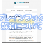 NAC(Nアセチルシステイン)の認知機能に関するちょっとすごい情報